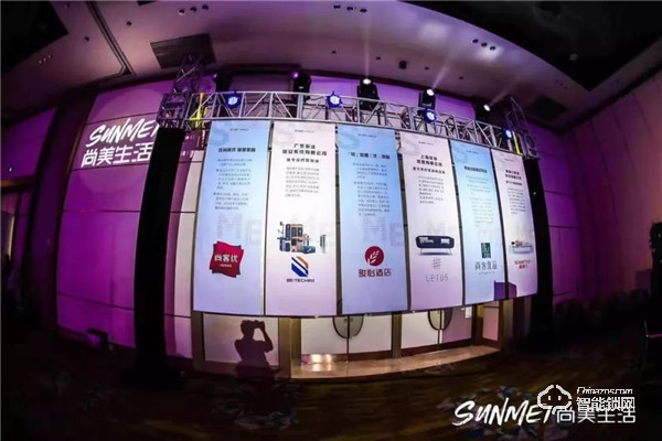 必達智能鎖受邀參加尚美生活集團品牌升級發(fā)布會 必達智能鎖受邀參加尚美生活集團品牌升級發(fā)布會