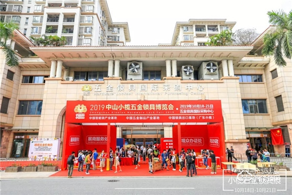 10.18-10.21 | 名門與你相約小欖五金鎖具博覽會