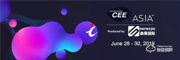 智家高驚艷亮相2019中山小欖五金鎖具博覽會