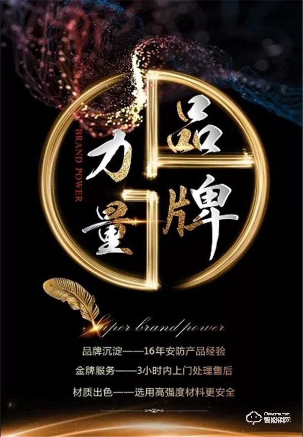 靈靈狗智能門鎖攜手CCTV打造強勢品牌