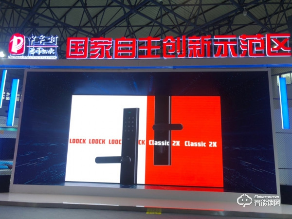鹿客智能門鎖亮相科博會，創新技術推動行業發展