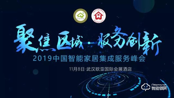 武漢峰會｜行業首款3D人臉識別智能鎖 德施曼R7閃耀亮相峰會現場