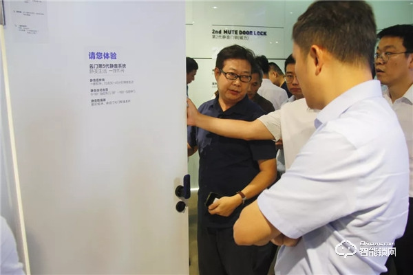 富力地產集團考察團，走進名門靜音