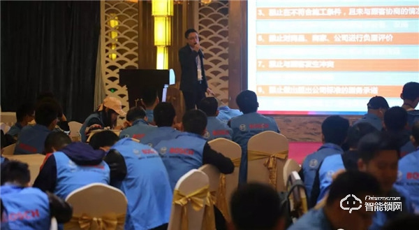 博世智能鎖“2019年度安裝工程師培訓(xùn)大會(huì)”圓滿落幕！