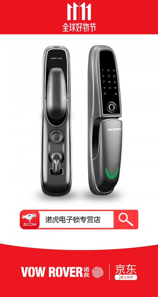 VOW ROVER諾虎智能指紋鎖攜手 音樂唱作人莊閑代言簽約儀式隆重舉行