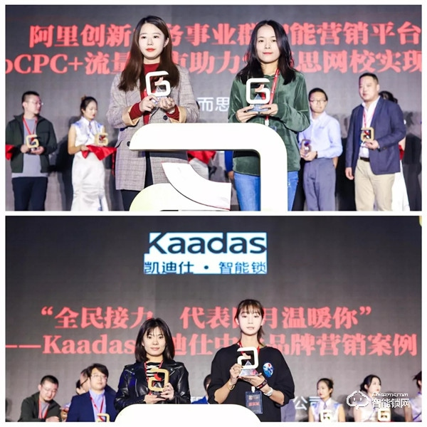 凱迪仕再奪2019廣告主·年度數(shù)字營(yíng)銷案例大獎(jiǎng)，三項(xiàng)殊榮成最大贏家！