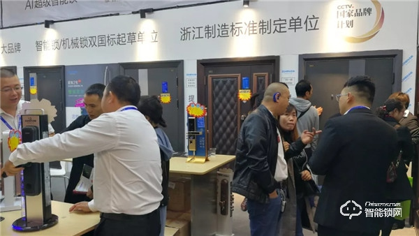 貴陽安團家博會，忠恒智能門鎖展位人氣爆棚