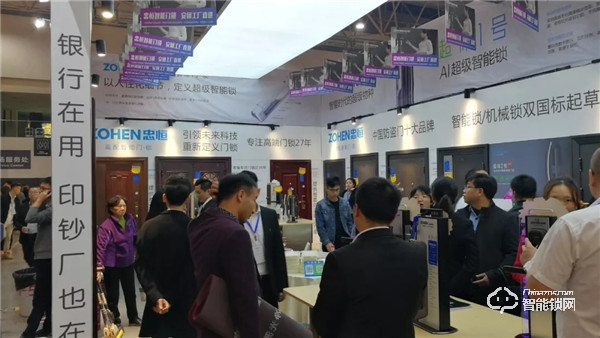 貴陽安團家博會，忠恒智能門鎖展位人氣爆棚