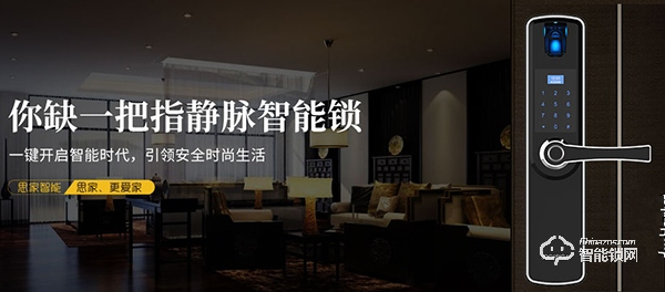 洛克思格智能鎖入選2019智能鎖品牌評選活動