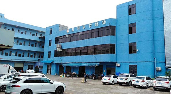 普利多智能鎖入選2019智能鎖品牌評選活動