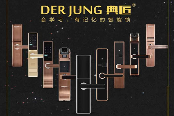 典匠智能鎖入選2019智能鎖品牌評選活動