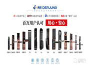 典匠智能鎖口碑怎么樣?