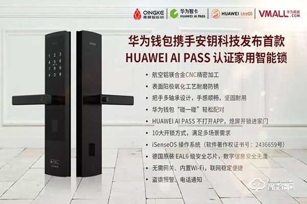 青稞智能鎖入選2019智能鎖品牌評(píng)選活動(dòng)