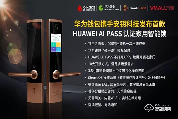 青稞智能鎖入選2019智能鎖品牌評(píng)選活動(dòng)