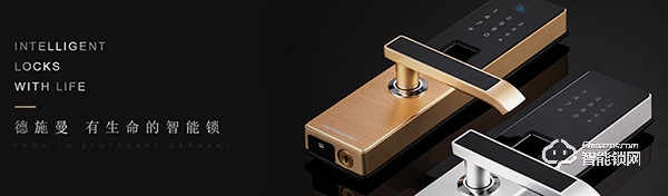 德施曼智能鎖入選2019智能鎖品牌評選活動 德施曼智能鎖入選2019智能鎖品牌評選活動