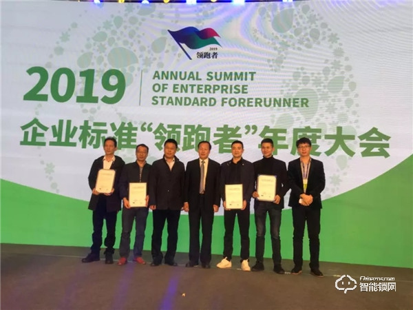 國家隆重推出企業標準“領跑者” 王力首批入選領跑智能門鎖行業！