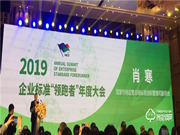 國家隆重推出企業(yè)標(biāo)準(zhǔn)“領(lǐng)跑者” 王力首批入選領(lǐng)跑智能門鎖行業(yè)！