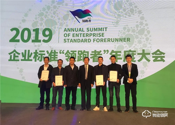 國家八部共推智能鎖行業(yè)標(biāo)準(zhǔn)“領(lǐng)跑者”,中立集團入圍企業(yè)領(lǐng)跑首批名單,領(lǐng)銜行業(yè)發(fā)展 國家八部共推智能鎖行業(yè)標(biāo)準(zhǔn)“領(lǐng)跑者”,中立集團入圍企業(yè)領(lǐng)跑首批名單,領(lǐng)銜行業(yè)發(fā)展