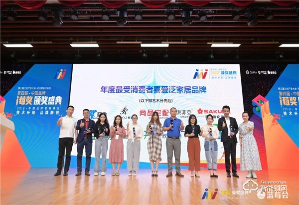 喜訊 | 櫻花指紋鎖再度榮獲i莓獎“年度最受消費者喜愛品牌”獎