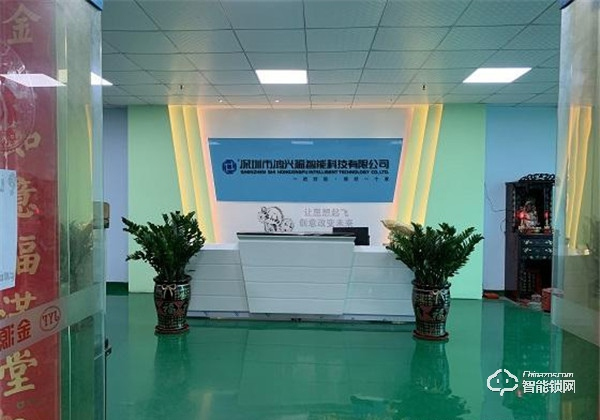 “鴻興福智能鎖”入選品牌強(qiáng)國(guó)示范工程成員單位