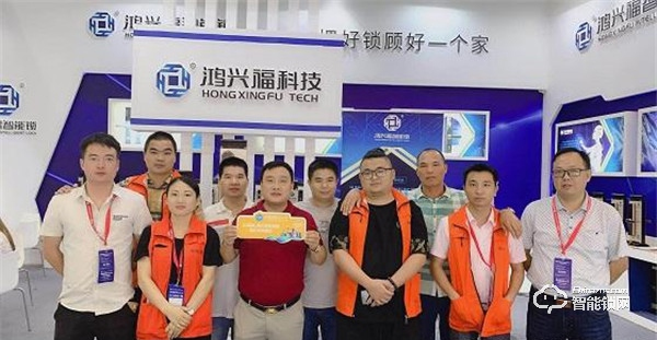 “鴻興福智能鎖”入選品牌強(qiáng)國(guó)示范工程成員單位