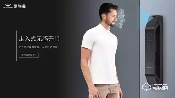 沈夢辰及女團新寵——德施曼3D人臉識別智能鎖綜藝首秀獲贊 ！