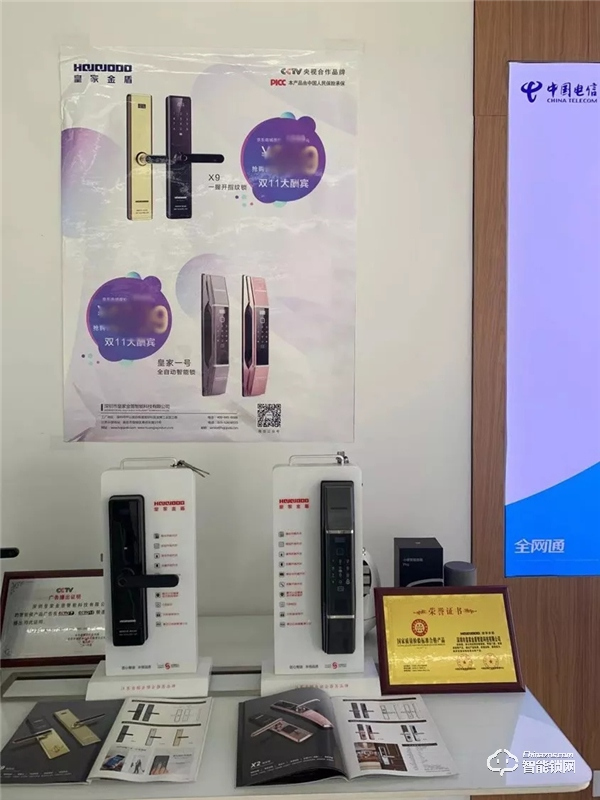 與5G同行 皇家金盾智能鎖進駐江蘇電信5G體驗店