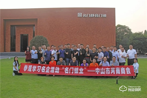 與時(shí)俱進(jìn)，共創(chuàng)未來(lái)！中山市河南商會(huì)交流活動(dòng)圓滿結(jié)束