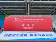 科技引領未來,頂吉智能鎖深圳高交會一展風采