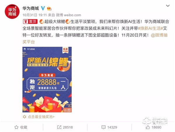 青稞智能鎖狂歡盛惠!華為商城雙11大促完美收官! 青稞智能鎖狂歡盛惠!華為商城雙11大促完美收官!