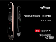 感受“超穩”的魅力，因特智能鎖亮相2019國際五金博覽會