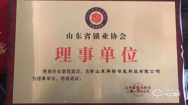 新機遇·贏未來 | 科裕山東代理大會暨新品發布會完滿召開! 新機遇·贏未來 | 科裕山東代理大會暨新品發布會完滿召開!