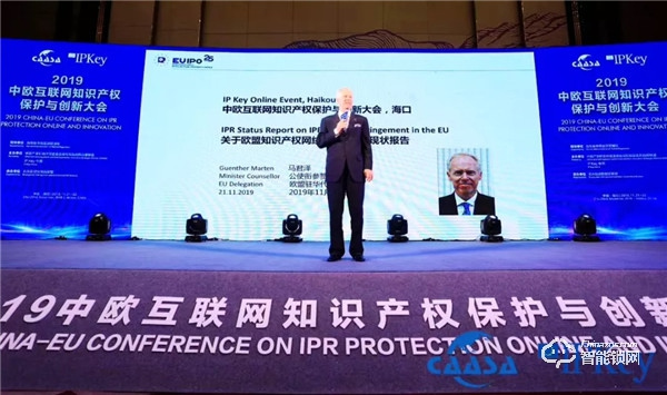 2019中歐國際知識產(chǎn)權(quán)大會召開，凱迪仕與歐盟代表、國家部委共促創(chuàng)新！