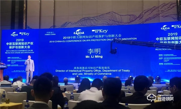 2019中歐國際知識產(chǎn)權(quán)大會召開，凱迪仕與歐盟代表、國家部委共促創(chuàng)新！