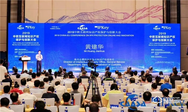 2019中歐國際知識產(chǎn)權(quán)大會召開，凱迪仕與歐盟代表、國家部委共促創(chuàng)新！