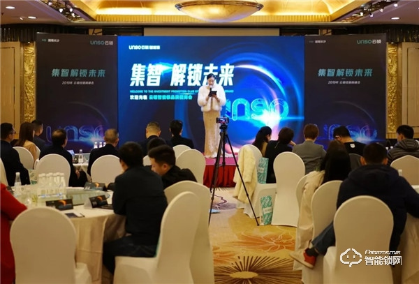 聚力共贏，智領未來｜云碩智能鎖長沙站品牌招商會圓滿成功