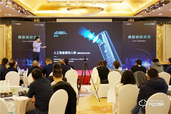 聚力共贏，智領未來｜云碩智能鎖長沙站品牌招商會圓滿成功