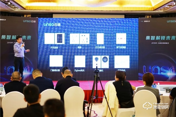 聚力共贏，智領未來｜云碩智能鎖長沙站品牌招商會圓滿成功