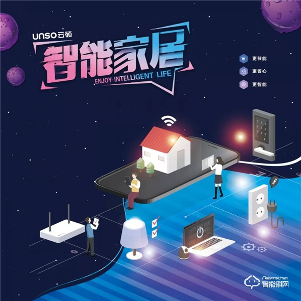 聚力共贏，智領未來｜云碩智能鎖長沙站品牌招商會圓滿成功