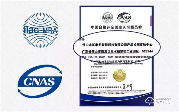 喜報(bào)!匯泰龍被認(rèn)定為“廣東省省級(jí)企業(yè)技術(shù)中心”! 喜報(bào)!匯泰龍被認(rèn)定為“廣東省省級(jí)企業(yè)技術(shù)中心”!