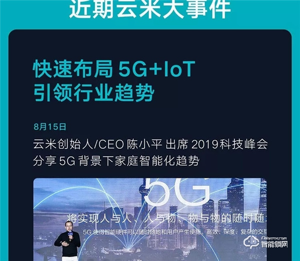 一圖看懂云米2019年Q3財報:第三季度總銷售收入10.7億元,同比增長89.2%! 一圖看懂云米2019年Q3財報:第三季度總銷售收入10.7億元,同比增長89.2%!
