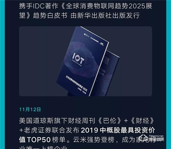 一圖看懂云米2019年Q3財報:第三季度總銷售收入10.7億元,同比增長89.2%! 一圖看懂云米2019年Q3財報:第三季度總銷售收入10.7億元,同比增長89.2%!