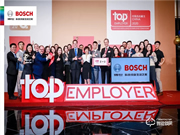博世中國連續(xù)九年榮膺年度“中國杰出雇主”
