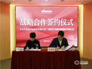 皇鼎五金與深圳萬德集團達成戰略合作,共謀發展新篇章