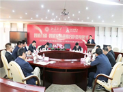 名校與名企聯(lián)姻   共贏未來 | 王力攜手北大開展智能門鎖?智能家居戰(zhàn)略合作