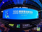 報(bào)！萬(wàn)佳安、新浪、愛(ài)奇藝同獲艾瑞咨詢(xún)2019“最佳營(yíng)銷(xiāo)案例獎(jiǎng)”