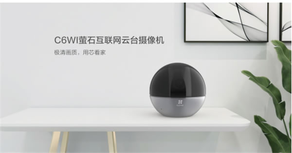 螢石智能家居攝像機、智能門鎖獲“鼎智獎·年度創(chuàng)新產(chǎn)品”榮譽