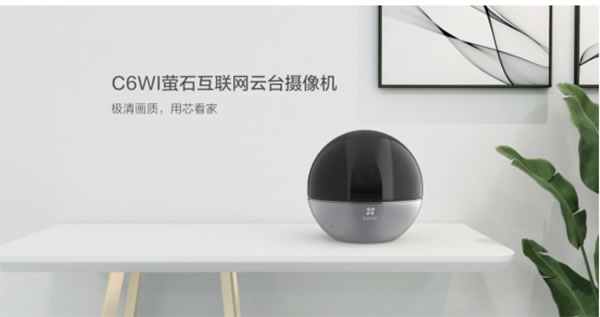 螢石智能家居攝像機、智能門鎖獲“鼎智獎·年度創新產品”榮譽