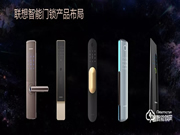 聯(lián)想智能鎖怎么樣,聯(lián)想智能鎖有什么優(yōu)勢(shì)