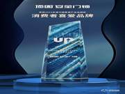 喜訊| 頂固安全門鎖榮獲“2019年度消費(fèi)者喜愛品牌”獎(jiǎng)